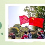 【為(wèi)明(míng)News】第七周 | 煙(yān)雨(yǔ)清明(míng)憶先烈,踏青追思寄深情。讓紅(hóng)色基因在每一(yī)位為(wèi)明(míng)人(rén)心中生(shēng)根發芽!