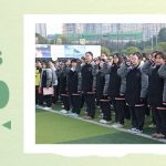 【為(wèi)明(míng)News】第一(yī)周 | 新學期,啓新程。讓我們攜手共進,逐夢未來(lái)!