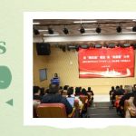 【為(wèi)明(míng)News】第二十周 | 聚力同心,共赴新程。 讓我們一(yī)起期待下(xià)一(yī)個(gè)春天的(de)故事(shì)~